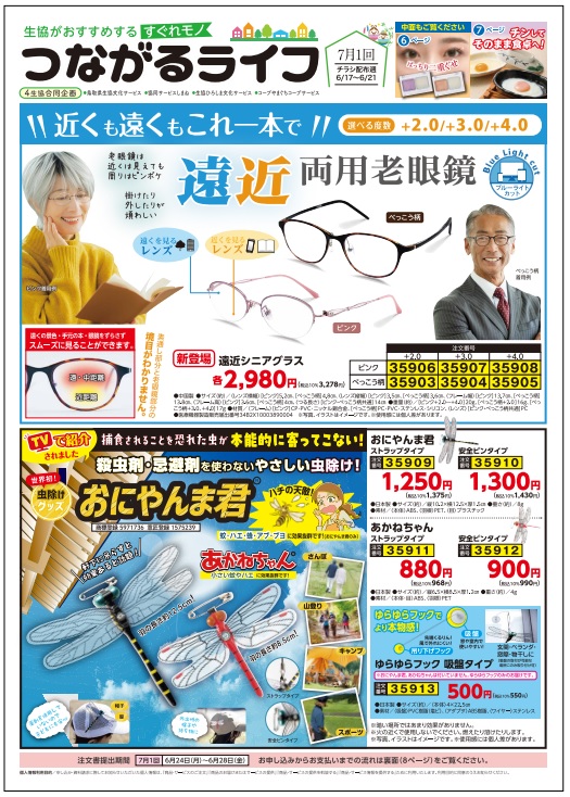 サクラマチ