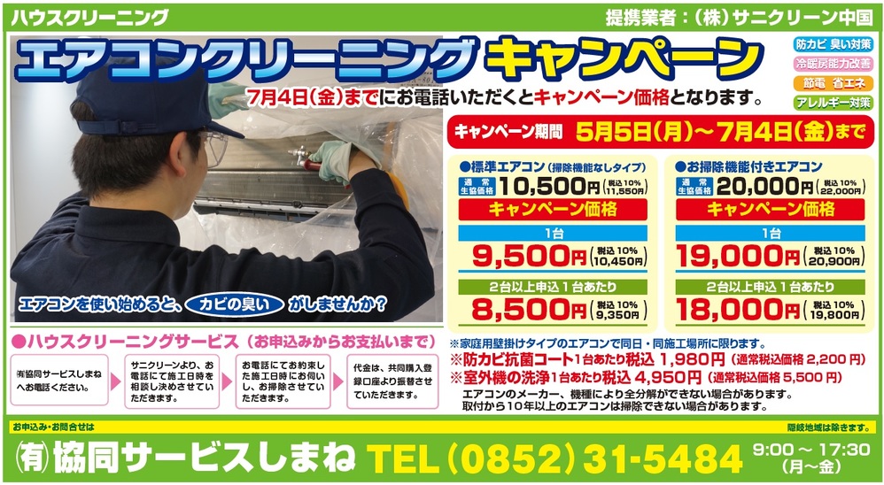 25エアコンCA