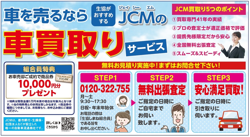 JCM画像