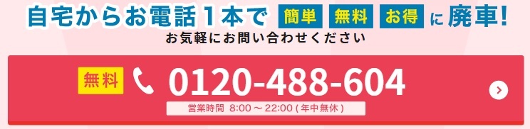 ハイシャル電話