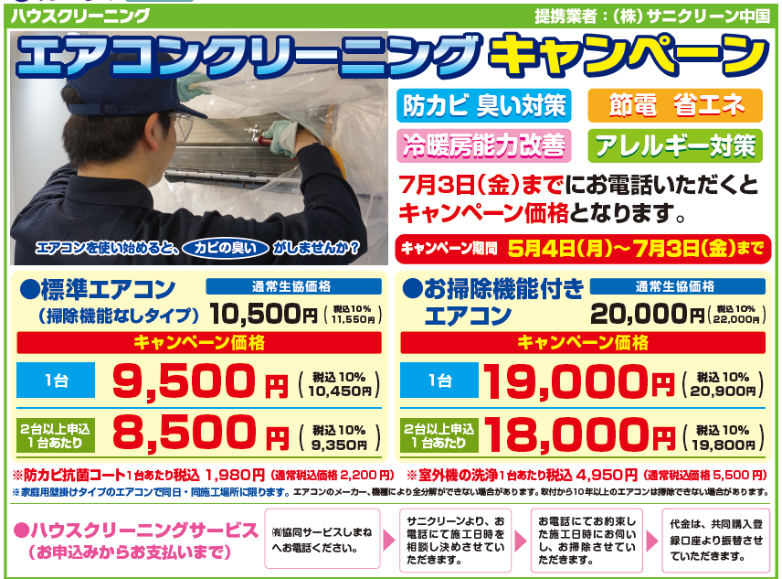エアコンCA