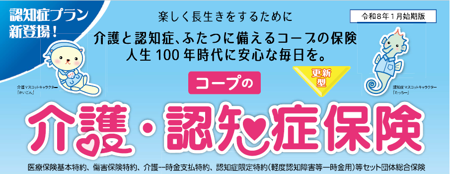 介護・認知症