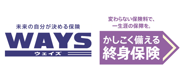 生命保険