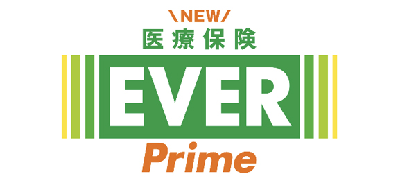 医療保険