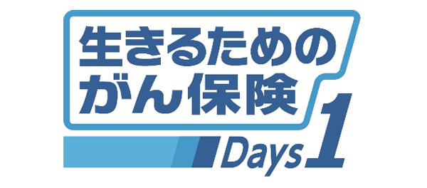 がん保険
