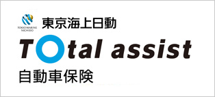 トータルアシスト自動車保険