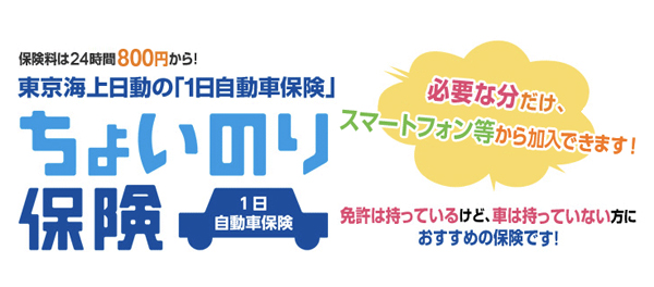 ちょいのり