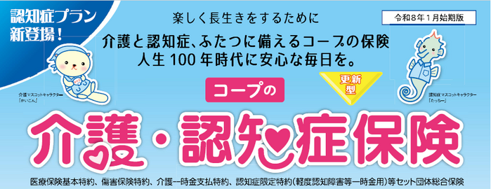 介護・認知症