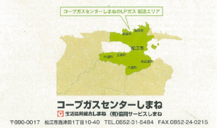 ガス事業